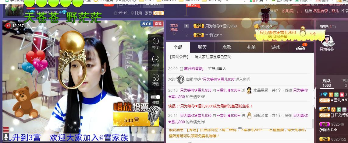 ☞雪儿♞930☜的图片