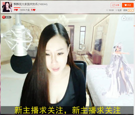 亲切家族主播照片