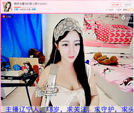 亲切家族主播照片