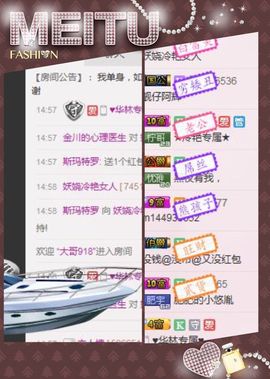 广善第一神偷冷艳辣妈主播照片