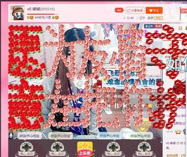 ⊱♧嘟嘟♧⊰主播照片