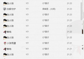 ✿。婳祎♬主播照片