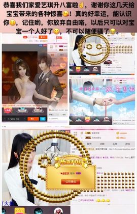 ♚艺琪♚充值代理主播照片