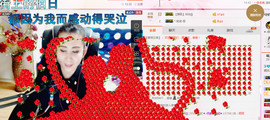 缘分主播主播照片