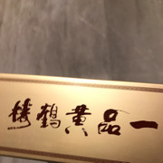 嗯哼♚