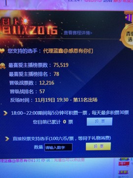 蓝鑫~主播照片