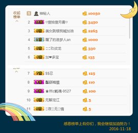 奶茶大长腿主播照片