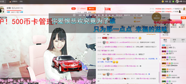 丫头~玉儿主播照片