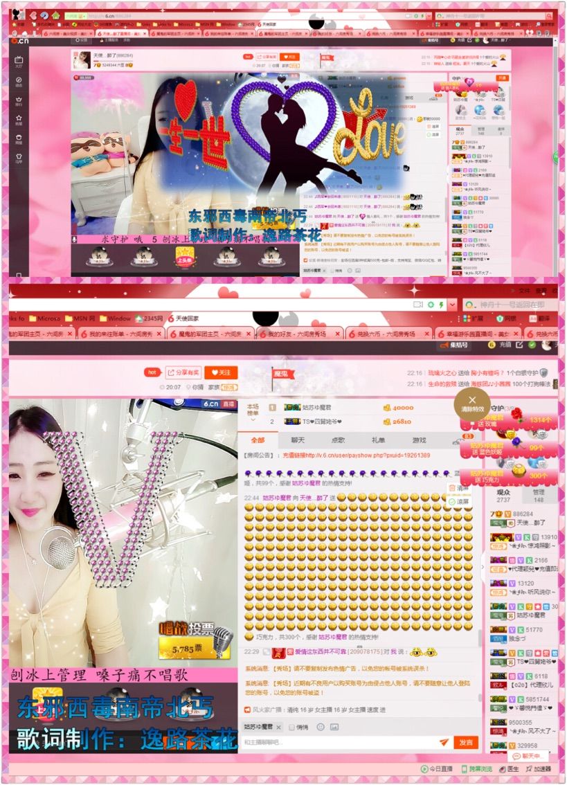 歩忈丗主播照片