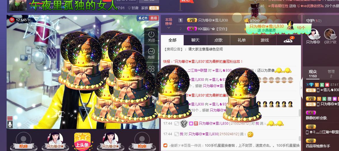 ☞雪儿♞930☜的图片