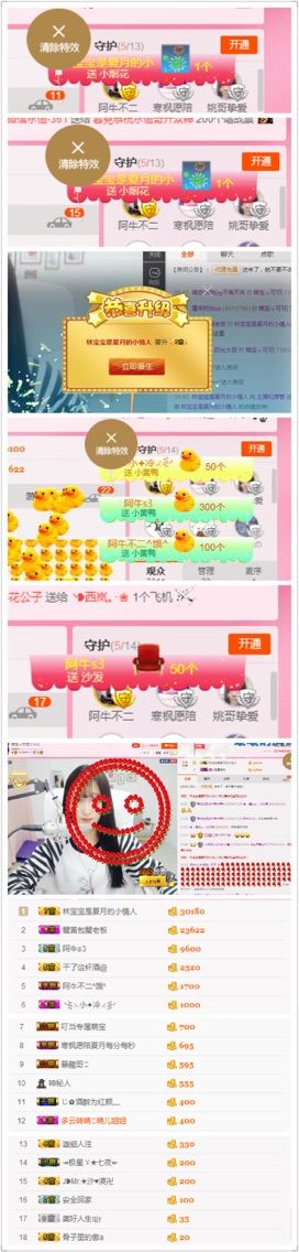 萌寶ッ可可的主播照片