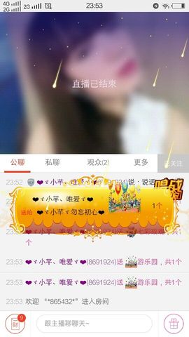 违规提示：名称违规主播照片