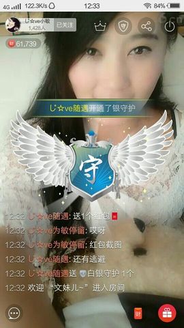 想吃肉没钱买主播照片