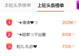 ^_^嫣宝很乖^_^主播照片