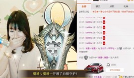 😱……主播照片