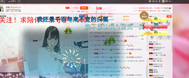 丫头~玉儿主播照片