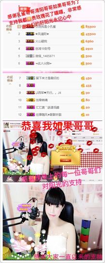 一迷♥阳光主播照片