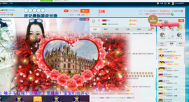 心旧~主播照片