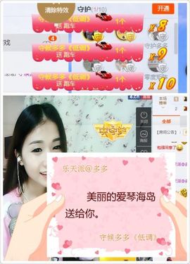 蒙多～主播照片
