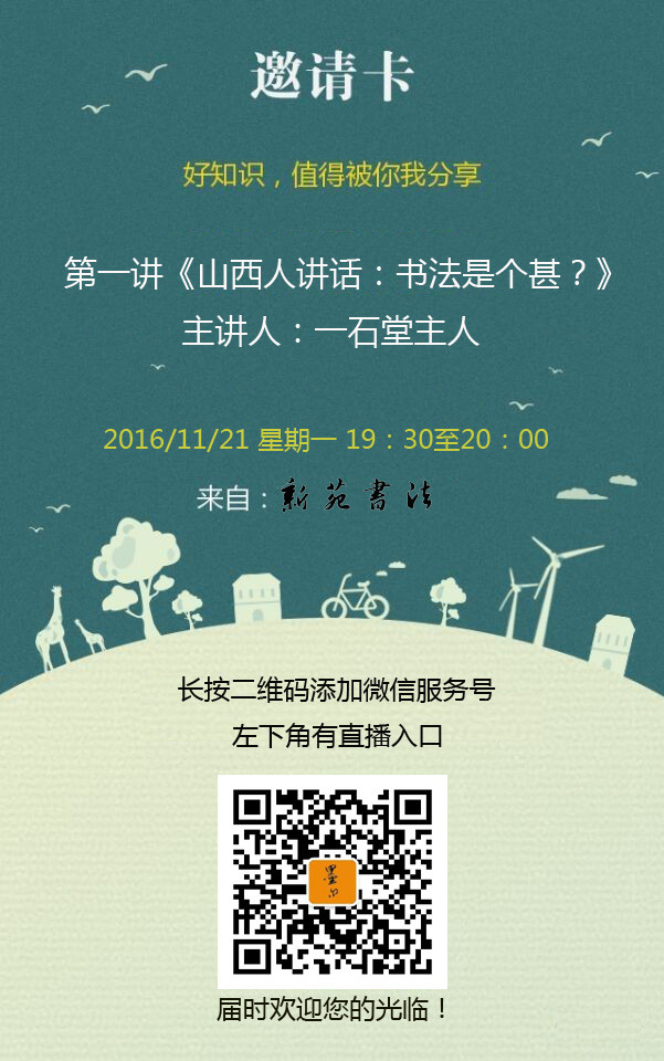 一石堂主人的主播照片