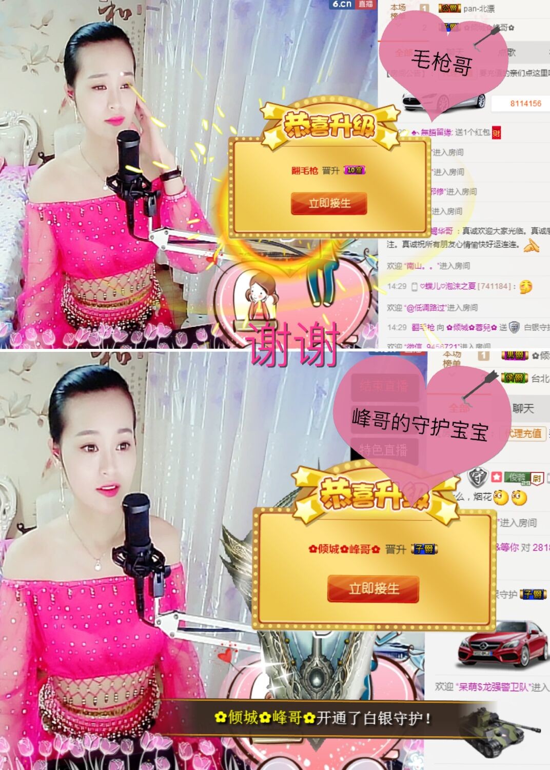 ✿倾城✿蓉兒✿的图片