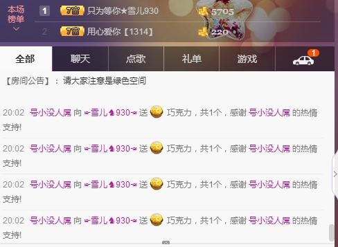 ☞雪儿♞930☜的图片