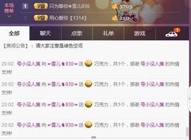 ☞雪儿♞930☜主播照片