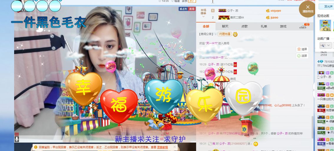 婷宝祝大家新年快乐的主播照片