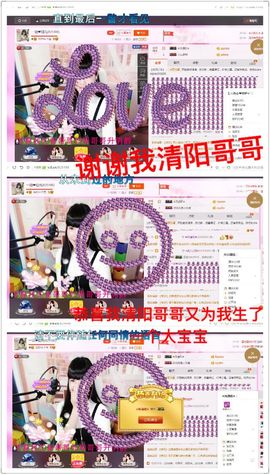 一迷♥阳光主播照片