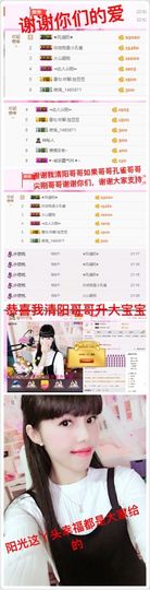 一迷♥阳光主播照片