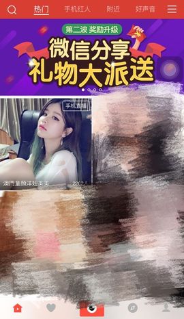 美美換新房號啦主播照片