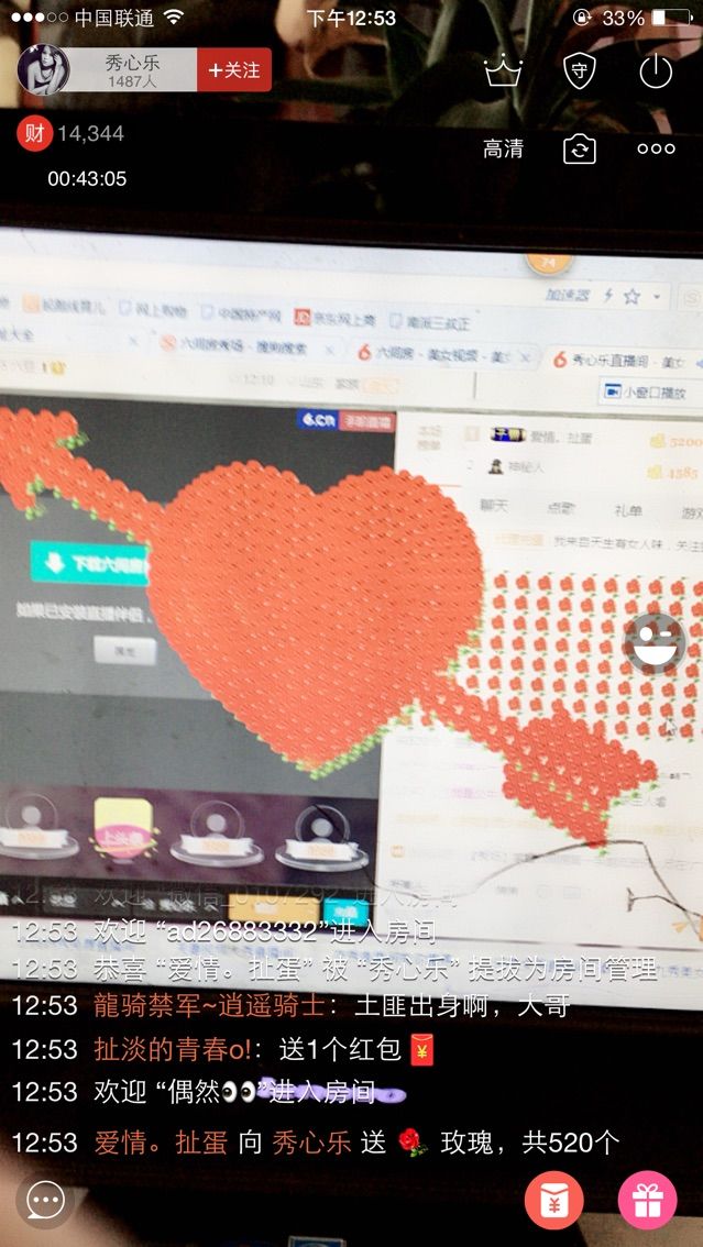 秀心乐主播照片