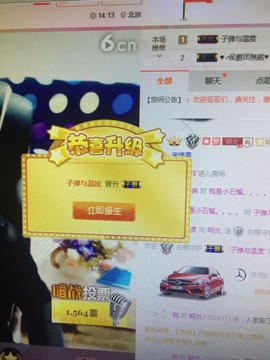 缘分主播主播照片