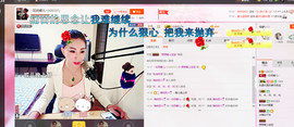 ╰S低调→的蝶儿主播照片