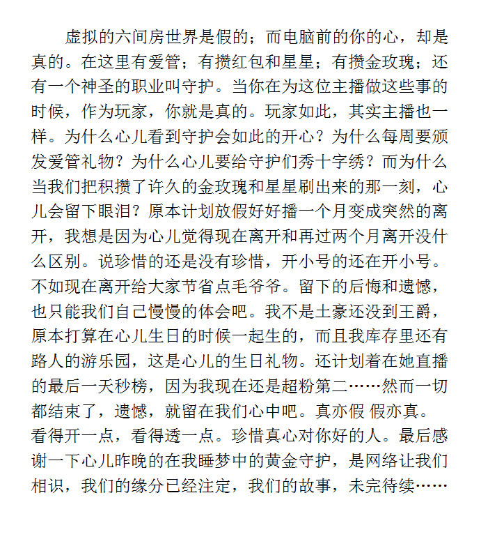 肝儿ღ的主播照片