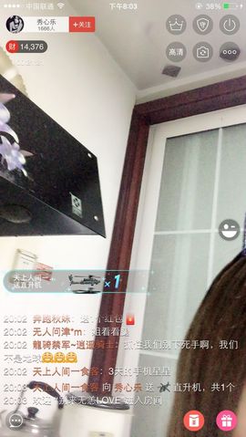 秀心乐主播照片