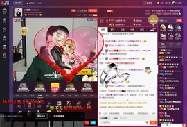 TA虎歌主播照片
