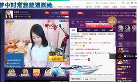 ￡八月￡用心唱主播照片