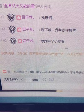 ╰❥大壮☞加油主播照片