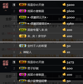 宝来mc饿够呛主播照片