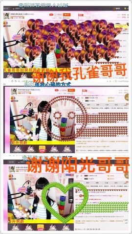 一迷♥阳光主播照片