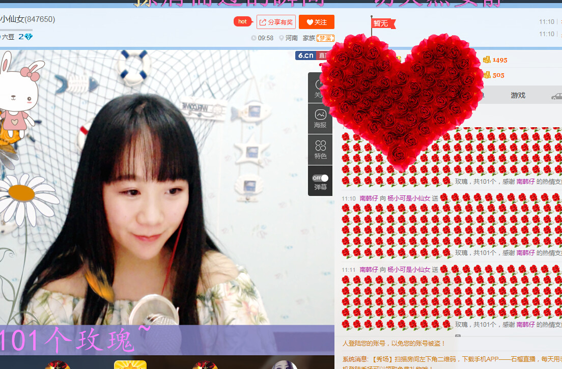 杨小可是小仙女主播照片