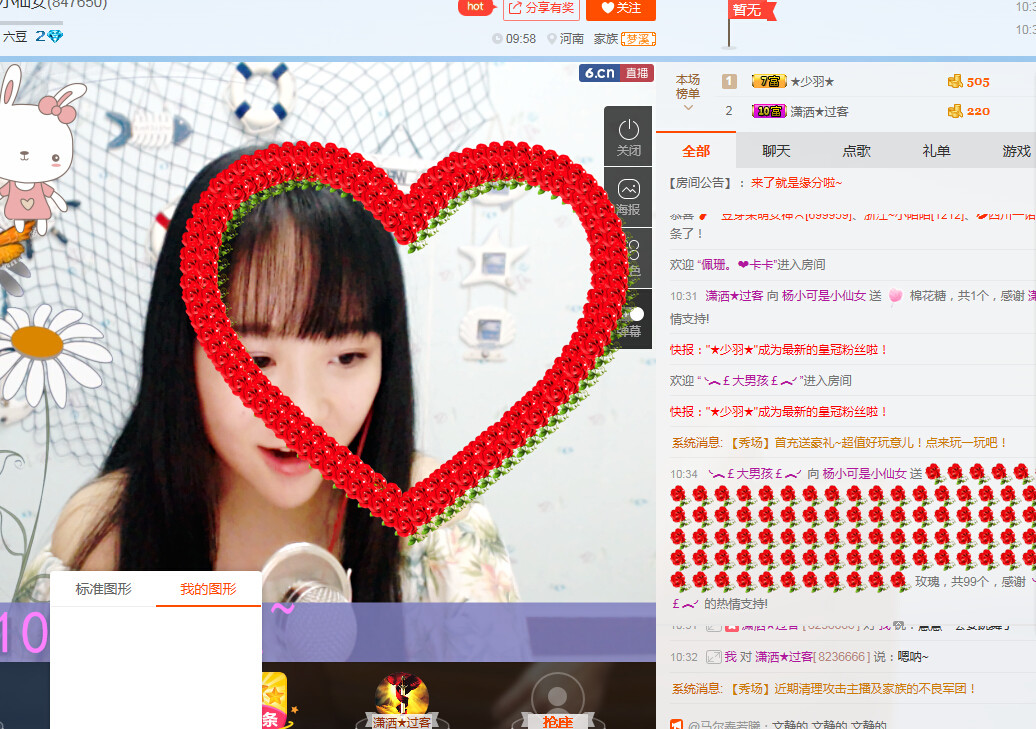 杨小可是小仙女主播照片