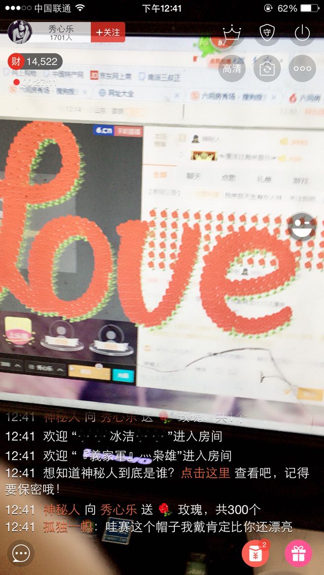 秀心乐主播照片