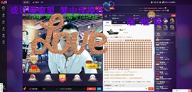 平安是福福气多主播照片