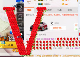 哎呦喂666主播照片