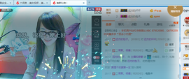 ╰╮玲珑╭╯主播照片