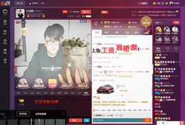 TA虎歌主播照片
