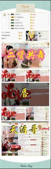 ♪霸气姐♪♪主播照片