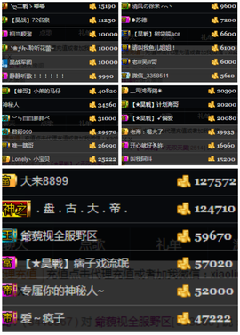 天昊暂休主播照片